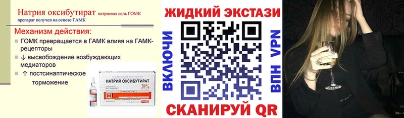 БУТИРАТ 99% Ивдель