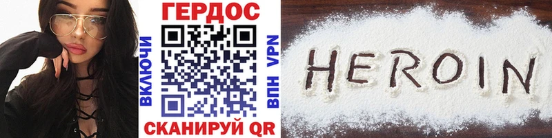 ГЕРОИН Heroin  сколько стоит  Ивдель 