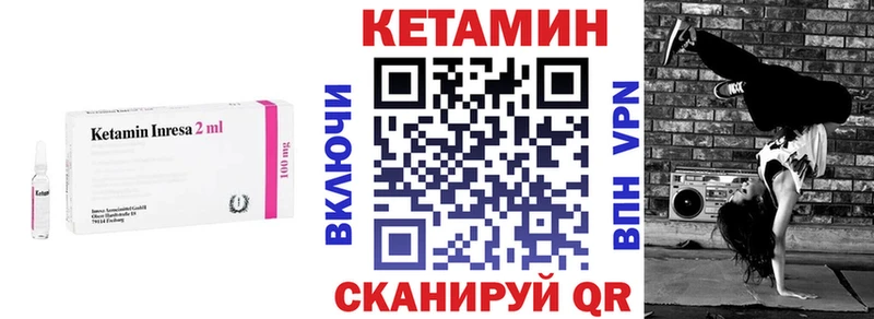 КЕТАМИН VHQ  Ивдель 