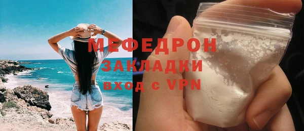 меф Бронницы