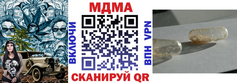 МДМА VHQ  Ивдель 