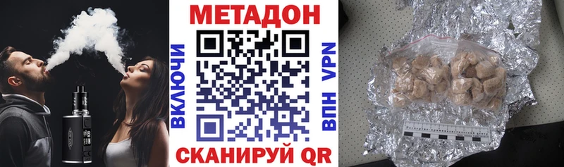 МЕТАДОН methadone  продажа наркотиков  Ивдель 