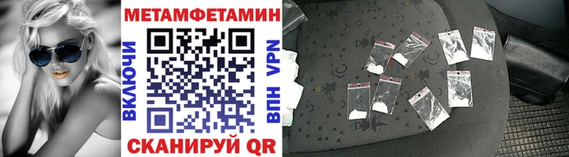 МЕТАМФЕТАМИН Methamphetamine Ивдель